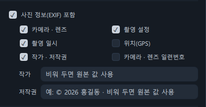 사진 정보 영역