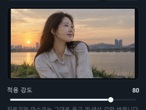 참조 사진 영역: 파일 이름이 적힌 버튼 · 해제 · 썸네일 · 적용 강도 80. 지금 사진 AI 15번, 참조 사진 AI 01번
